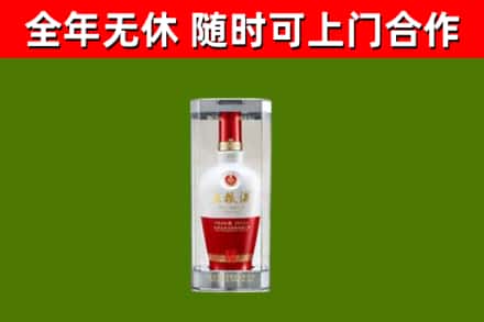 攀枝花市烟酒回收五粮液酒.jpg