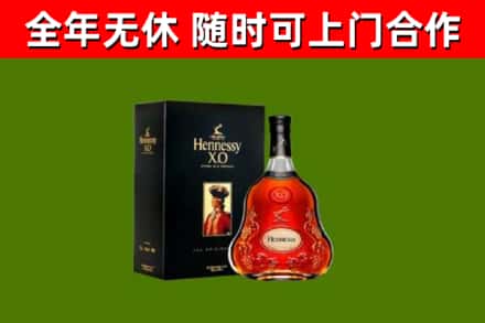 攀枝花市烟酒回收轩尼诗XO.jpg
