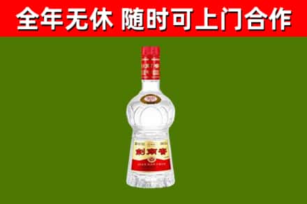 攀枝花市烟酒回收剑南春水晶剑2.jpg