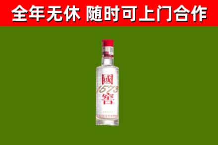 攀枝花市烟酒回收1573酒.jpg