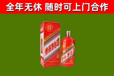 攀枝花市烟酒回收生肖茅台酒瓶.jpg