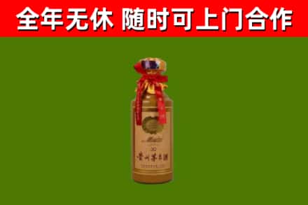 攀枝花市烟酒回收30年茅台酒.jpg