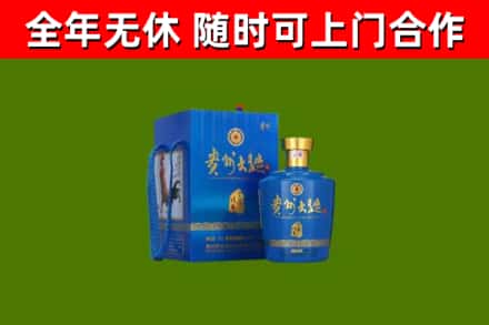 攀枝花市烟酒回收贵州大曲.jpg
