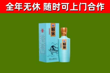 攀枝花市烟酒回收纪念赖茅.jpg