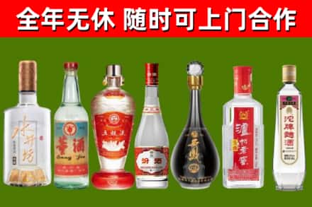 攀枝花市烟酒回收名酒系列.jpg