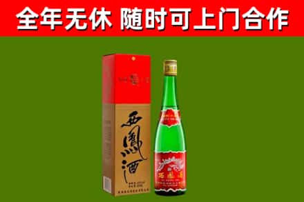 攀枝花市烟酒回收西凤酒绿瓶.jpg
