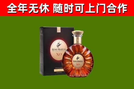 攀枝花市烟酒回收人头马XO洋酒.jpg